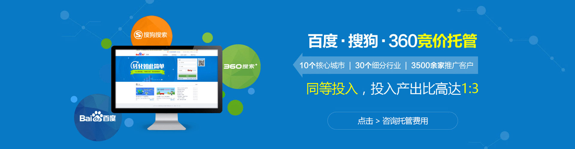 印江信息流托管